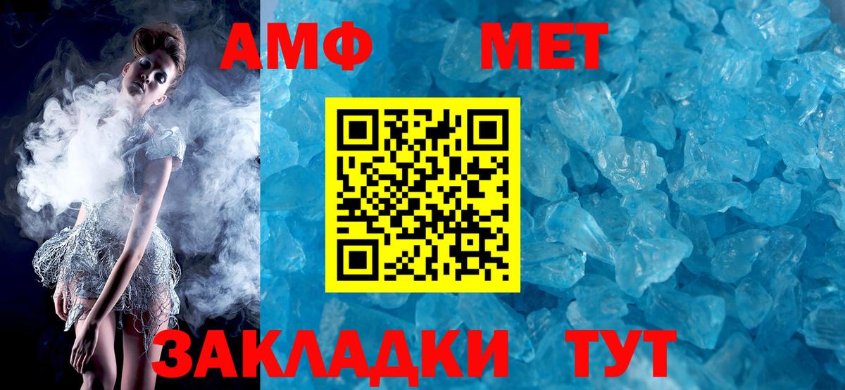 АМФ 98% Воркута