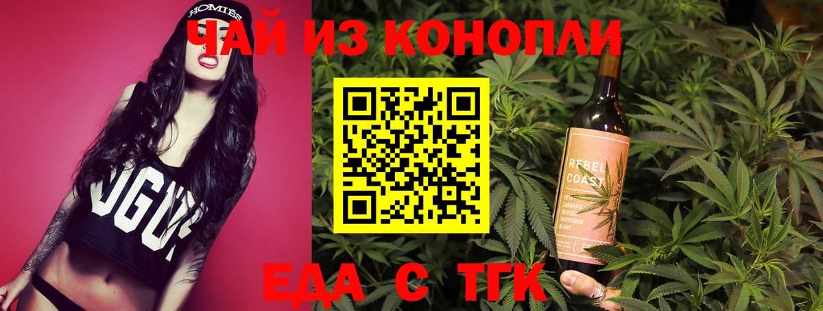 Воркута  Печенье с ТГК марихуана  Вход с VPN 