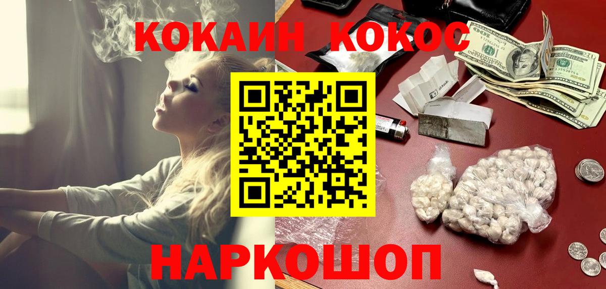 COCAIN Fish Scale  Cocaine Колумбийский  Воркута  Вход с VPN 