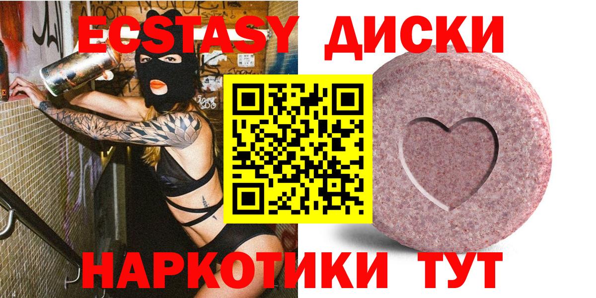Ecstasy MDMA  ЭКСТАЗИ  ОМГ ОМГ как войти  Вход с VPN  Воркута 