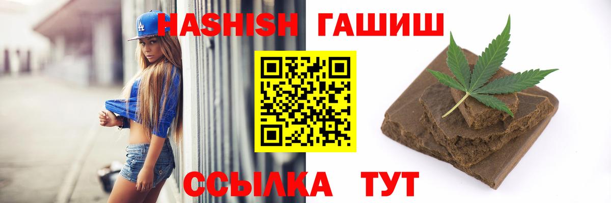 Гашиш Ice-O-Lator  Гашиш гашик  Вход с VPN  Воркута 