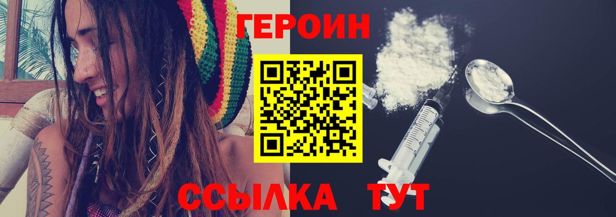 Воркута  Героин хмурый  Вход с VPN 