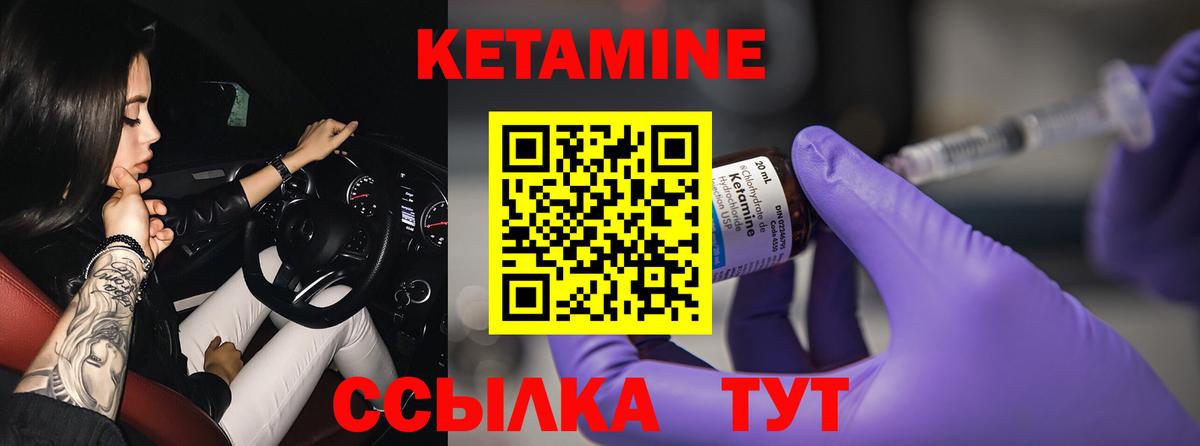 Воркута  Кетамин VHQ  КЕТАМИН VHQ  Вход с VPN 