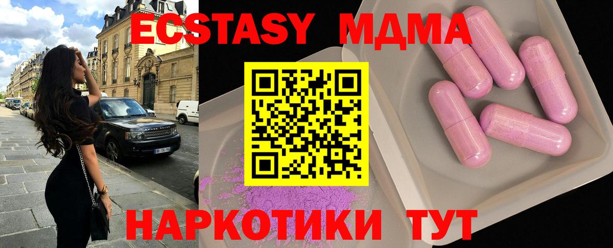 Воркута  МДМА VHQ  MDMA молли  Вход с VPN 