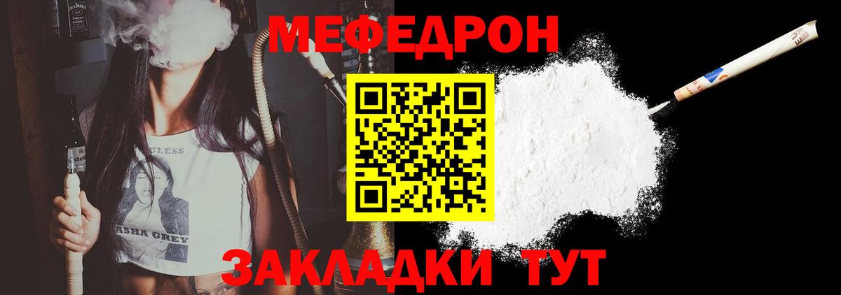 Воркута  МЕФ мяу мяу  Мефедрон 4 MMC  Вход с VPN 