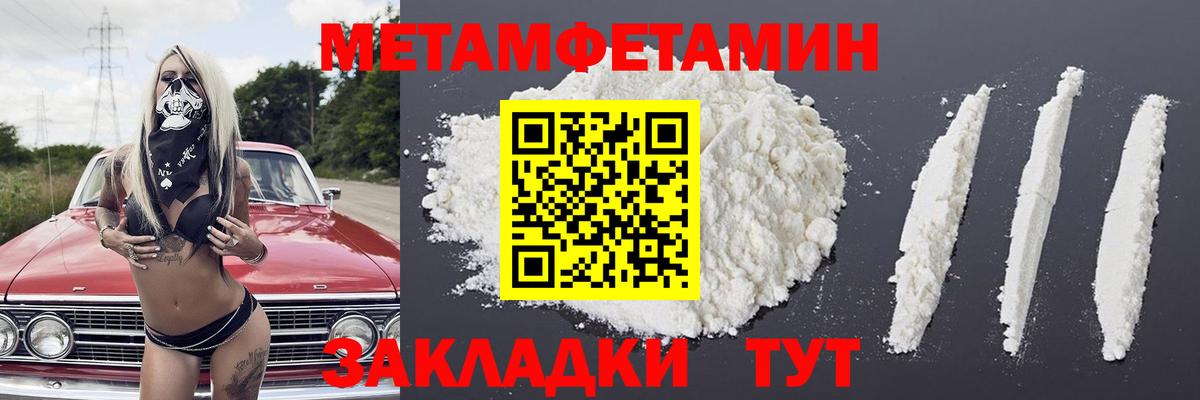 Метамфетамин кристалл  Вход с VPN  Воркута  Метамфетамин кристалл 