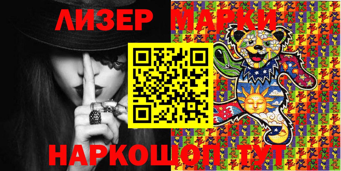 Марки 25I-NBOMe  Наркотические марки 1,5мг  Наркотические марки 1,5мг  Вход с VPN  Воркута 