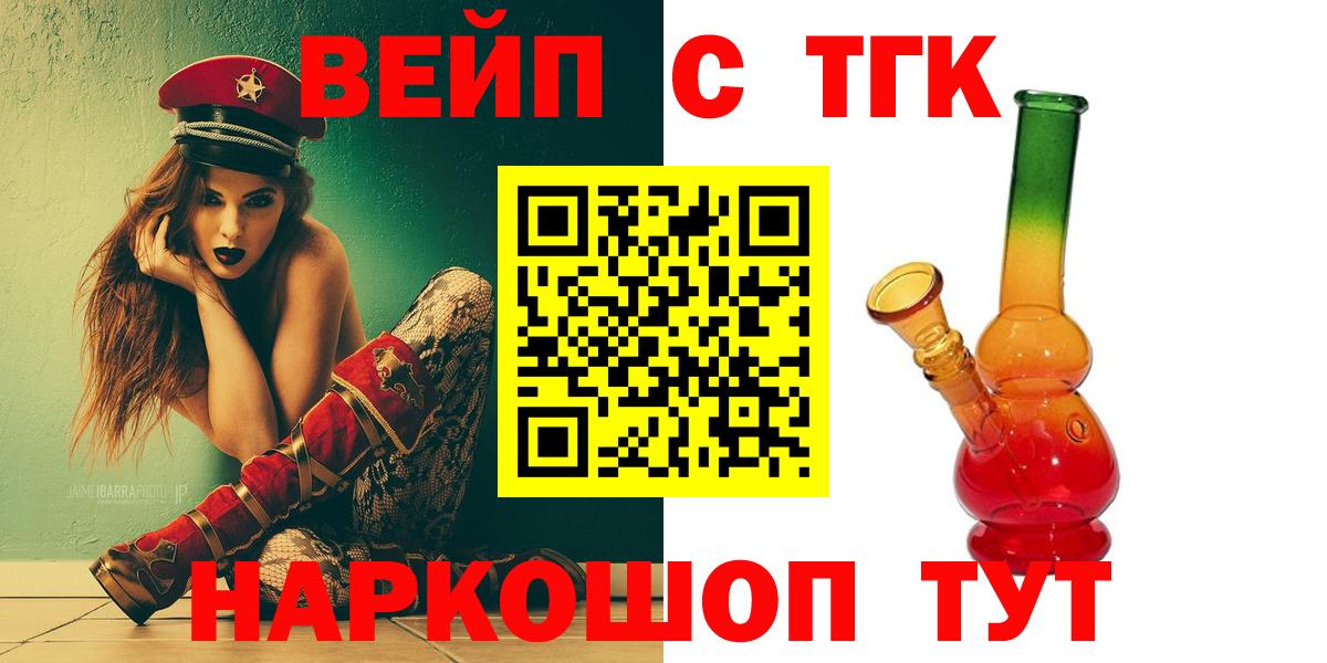 Дистиллят ТГК Wax  как найти закладки  Вход с VPN  Воркута  Дистиллят ТГК жижа 