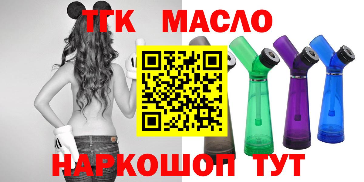 ТГК гашишное масло Воркута