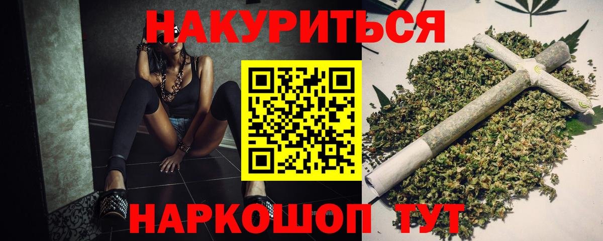 Бошки Шишки THC 21% Воркута